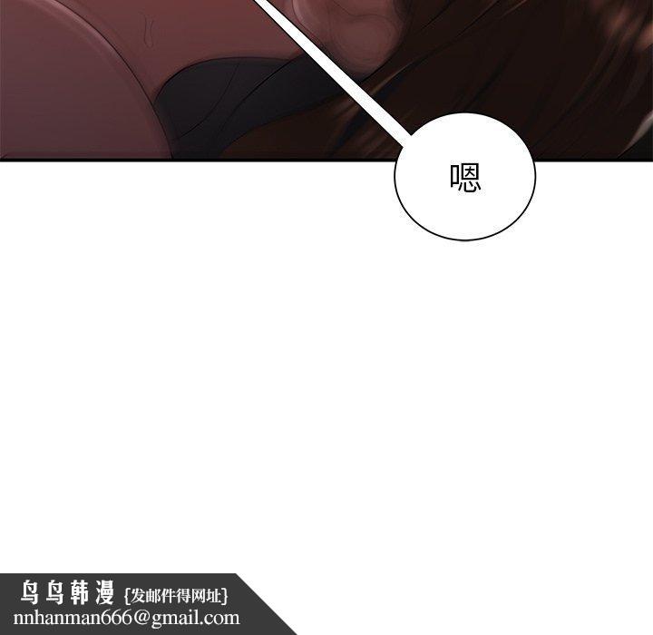 致命牢笼第40话