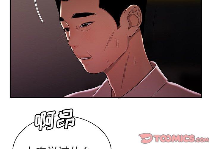 致命牢笼第41话