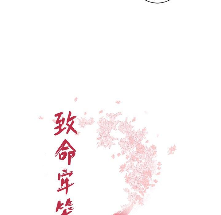 致命牢笼第41话