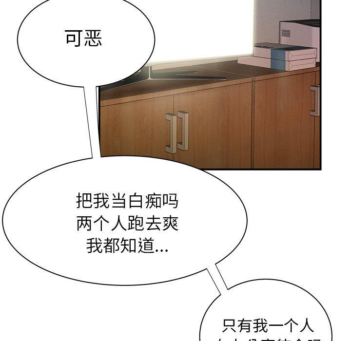 致命牢笼第41话