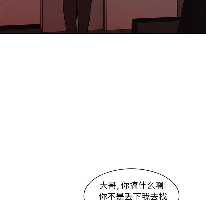 致命牢笼第41话