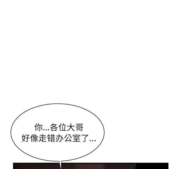 致命牢笼第41话