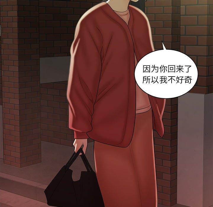 致命牢笼第41话