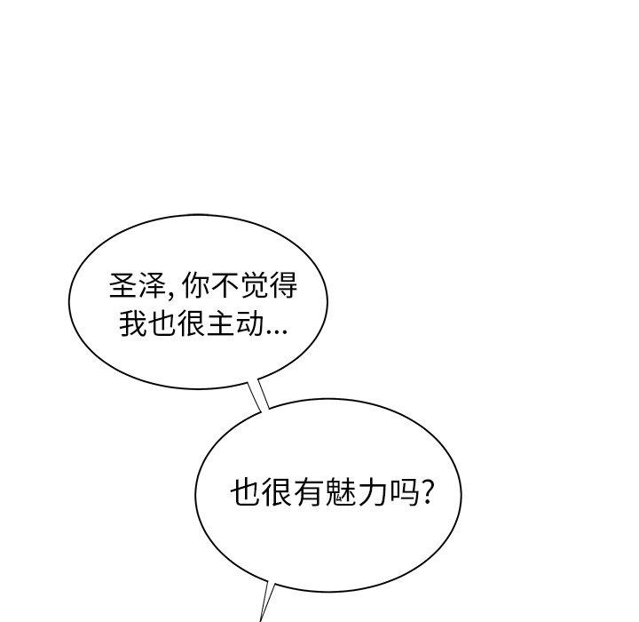 致命牢笼第41话