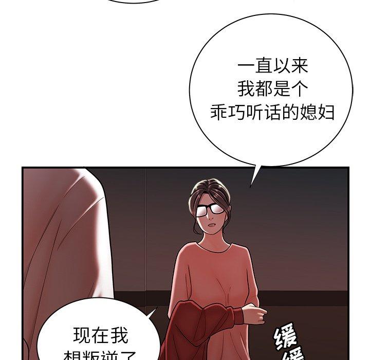 致命牢笼第41话