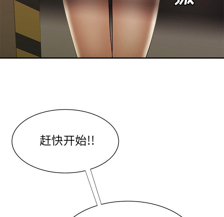 致命牢笼第41话