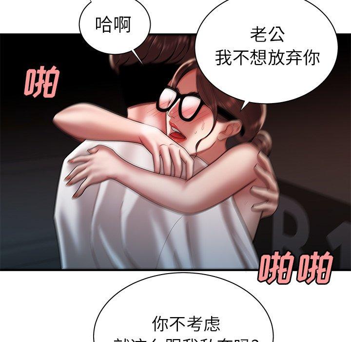 致命牢笼第41话