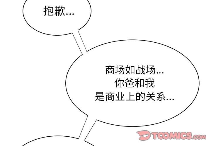 致命牢笼第42话