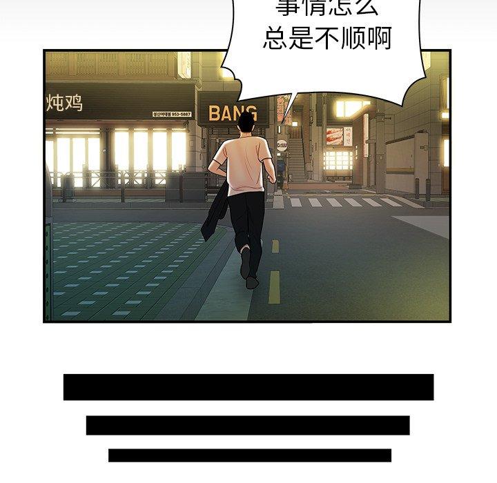 致命牢笼第42话