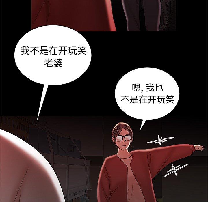 致命牢笼第42话