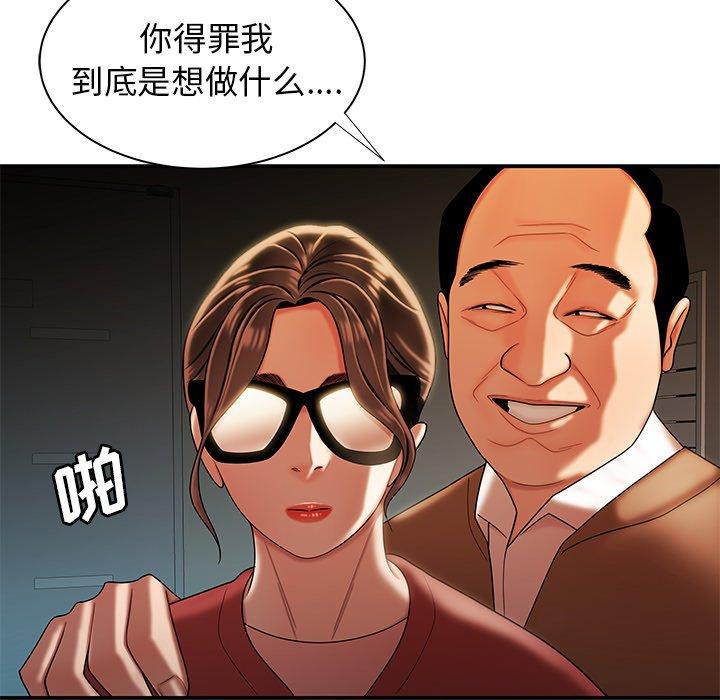 致命牢笼第42话