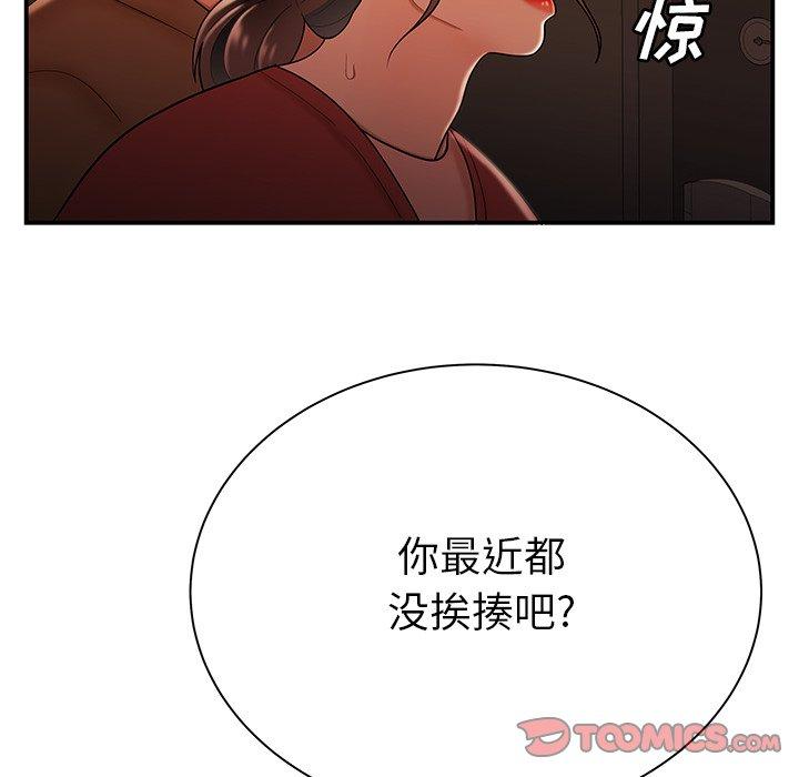 致命牢笼第42话