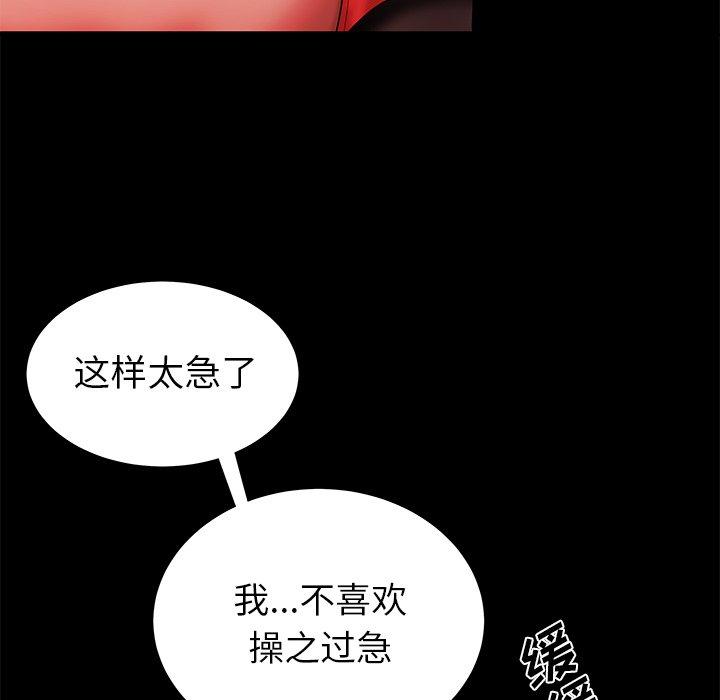 致命牢笼第42话