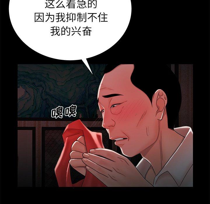 致命牢笼第42话