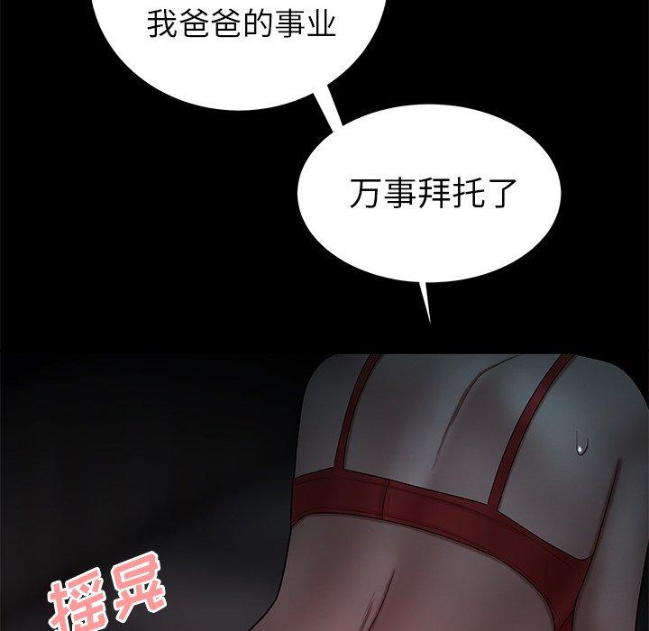 致命牢笼第42话