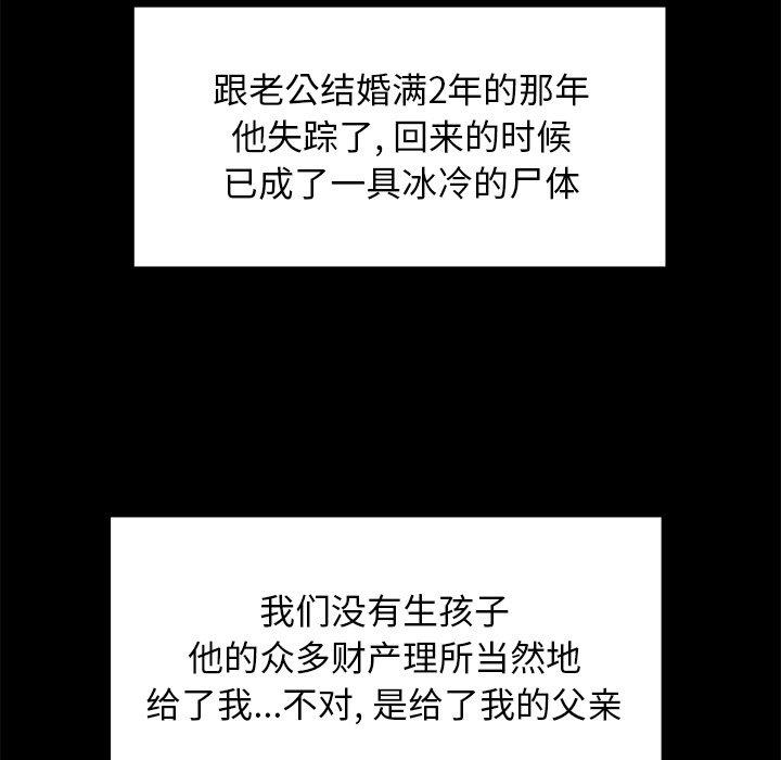 致命牢笼第43话
