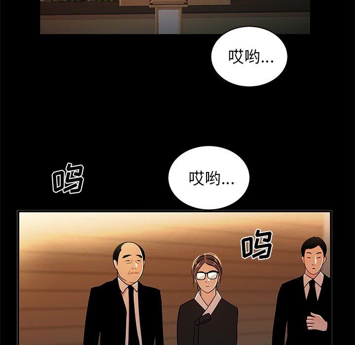 致命牢笼第43话