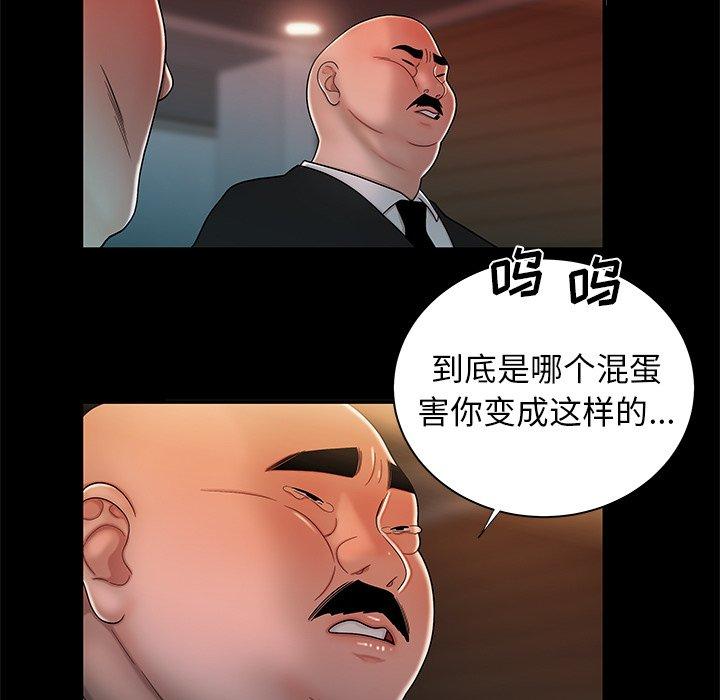 致命牢笼第43话