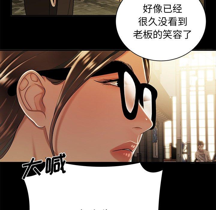 致命牢笼第43话