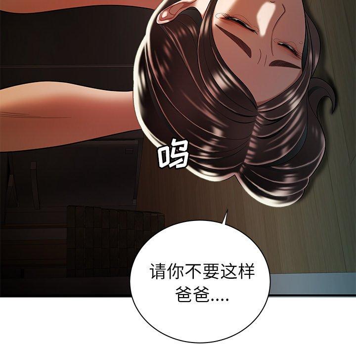 致命牢笼第43话