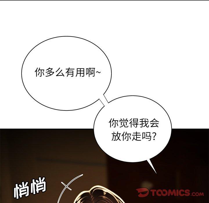 致命牢笼第43话