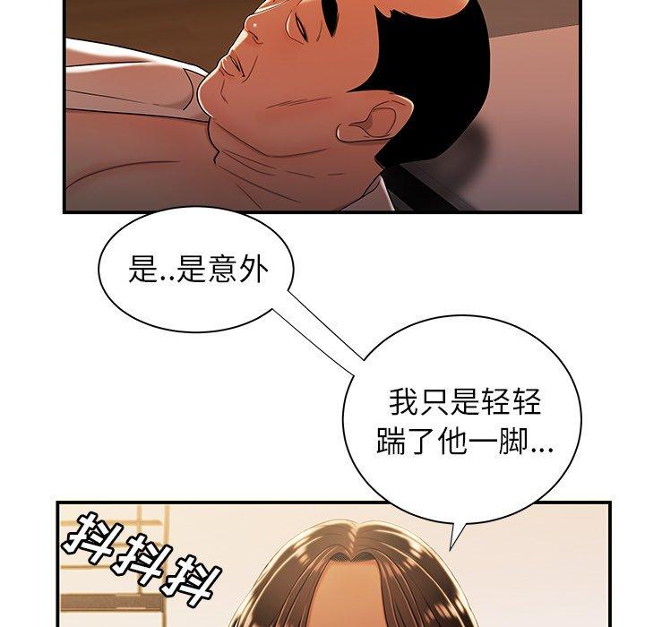 致命牢笼第44话