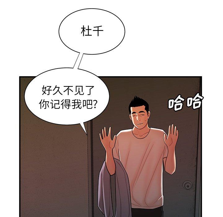 致命牢笼第44话