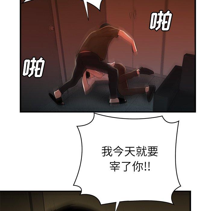 致命牢笼第44话