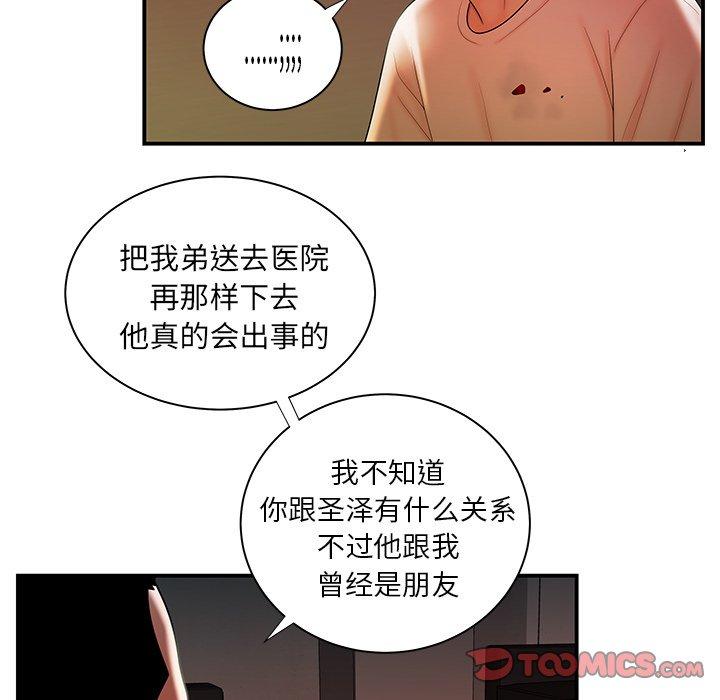 致命牢笼第44话