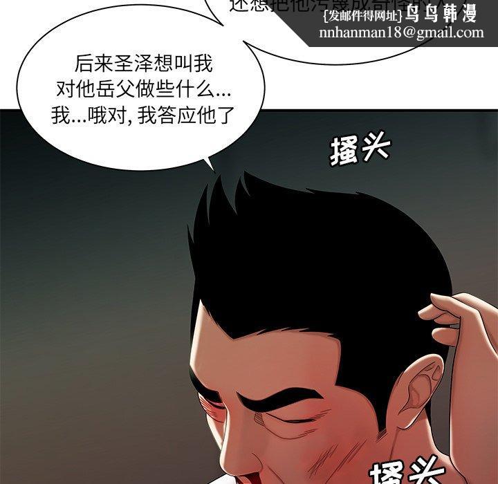 致命牢笼第44话
