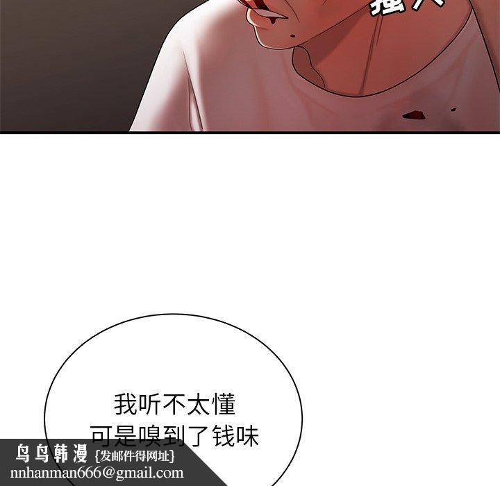 致命牢笼第44话