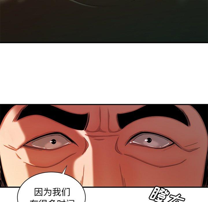 致命牢笼第44话
