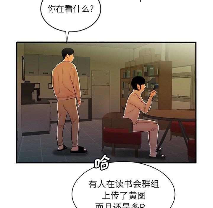 致命牢笼第44话