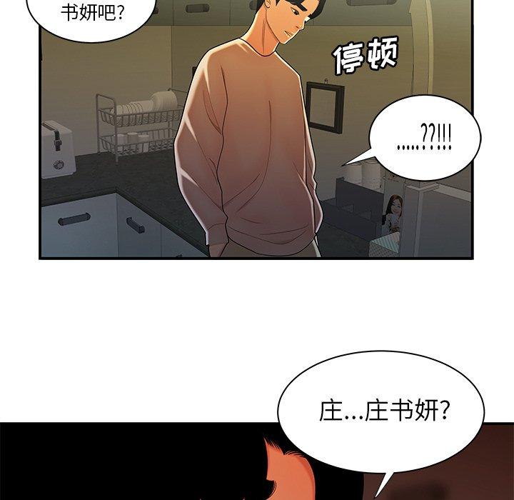 致命牢笼第44话