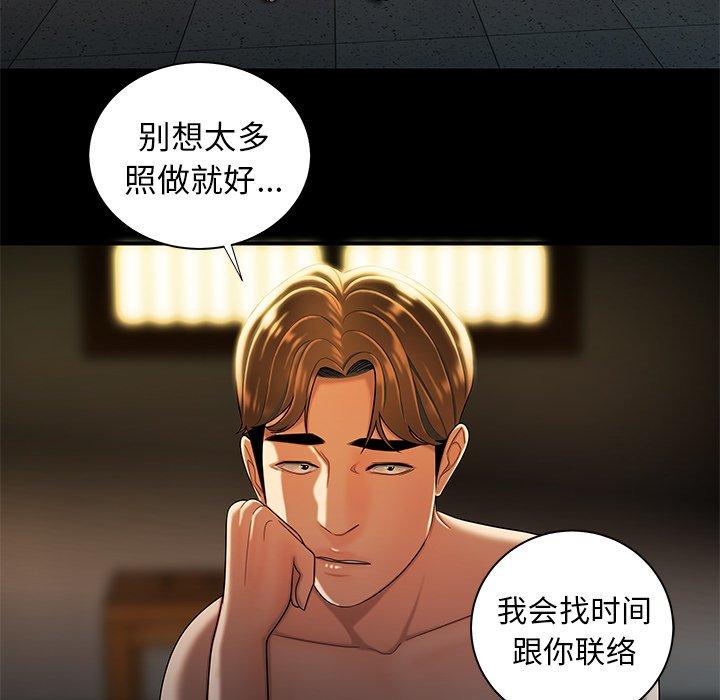 致命牢笼第44话