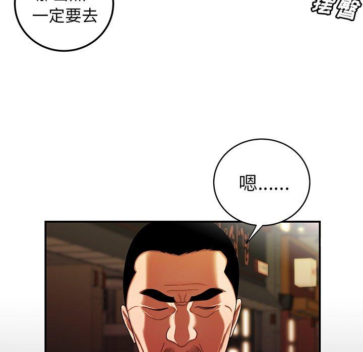 致命牢笼第45话