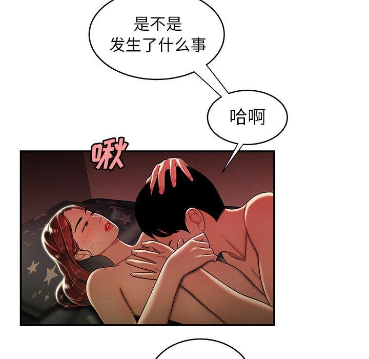 致命牢笼第45话