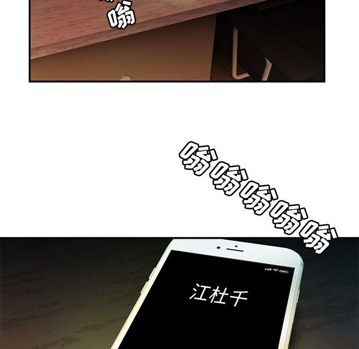 致命牢笼第46话