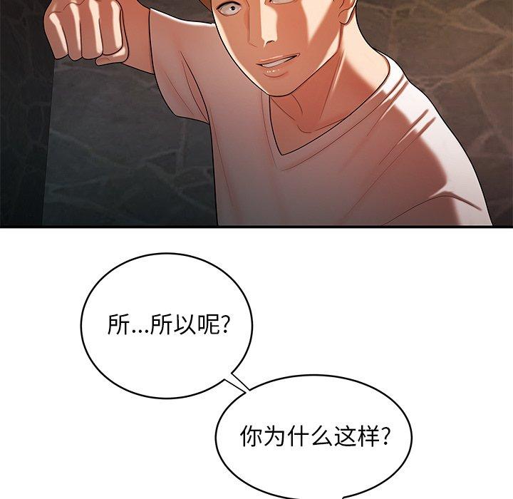 致命牢笼第46话