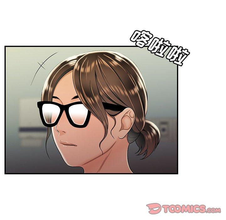 致命牢笼第46话