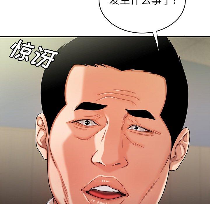 致命牢笼第46话