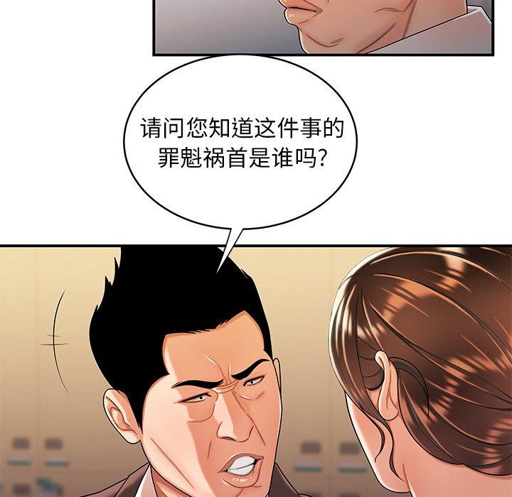 致命牢笼第46话