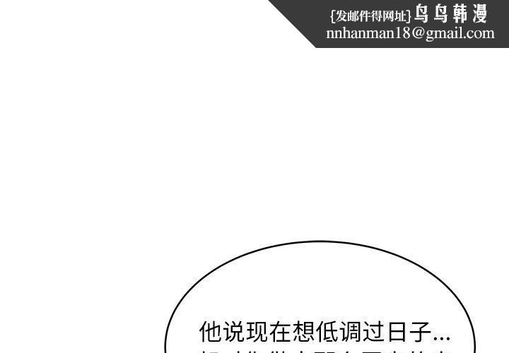 致命牢笼第47话