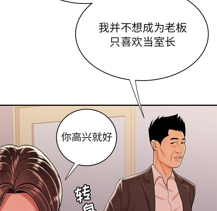 致命牢笼第47话