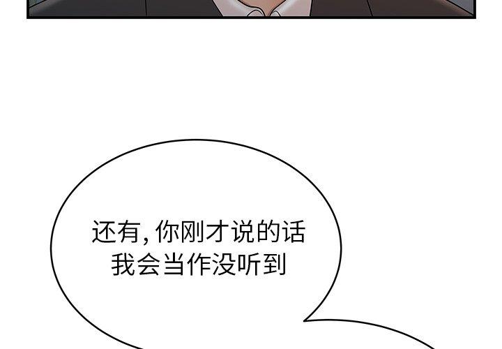 致命牢笼第47话