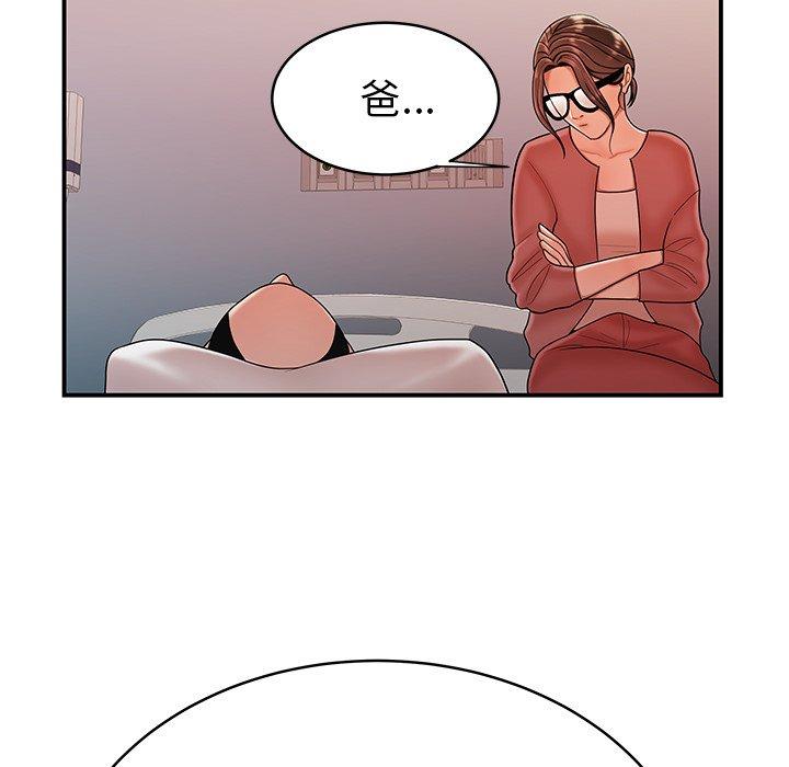 致命牢笼第47话