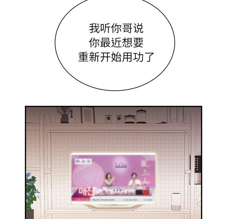 致命牢笼第47话