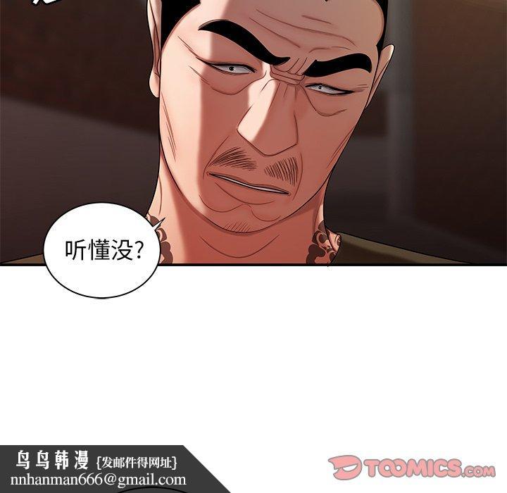 致命牢笼第47话