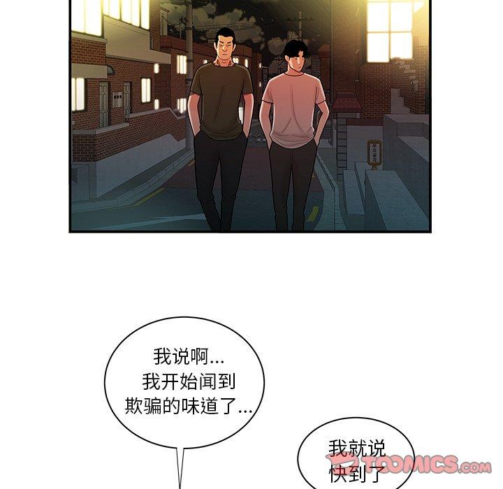 致命牢笼第47话
