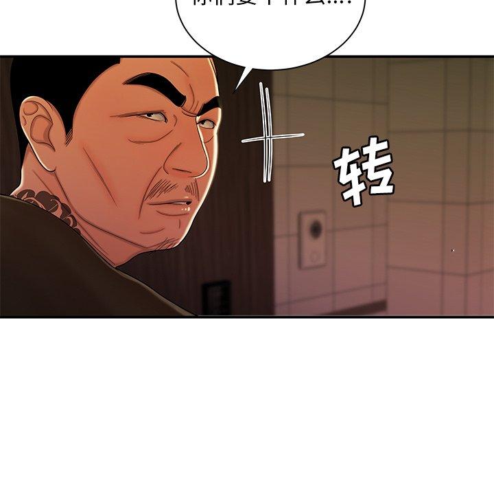 致命牢笼第47话